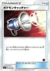 Pokemon Catcher card image