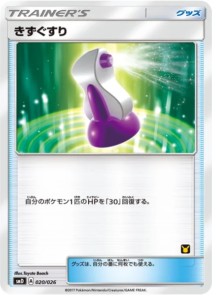 Potion card image