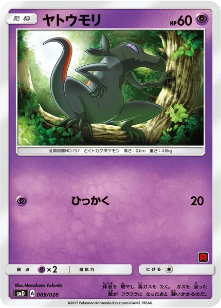 Salandit card image