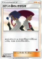 Team Rocket's Harassment card image