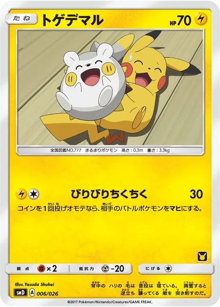 Togedemaru card image
