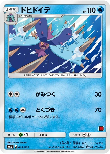 Toxapex card image