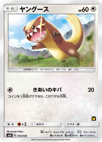 Yungoos card image