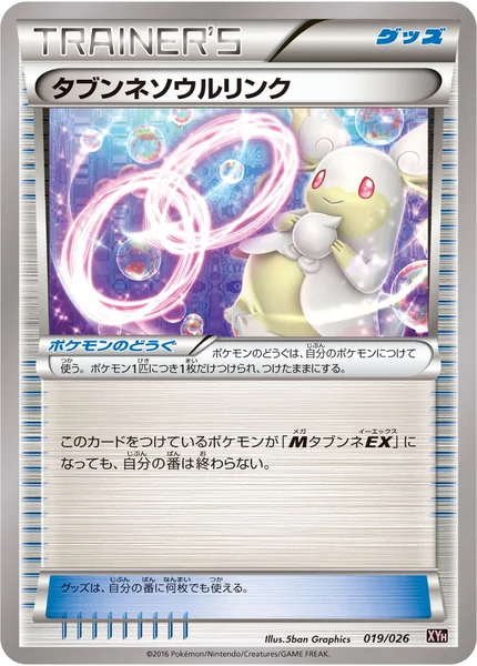 Audino Spirit Link card image