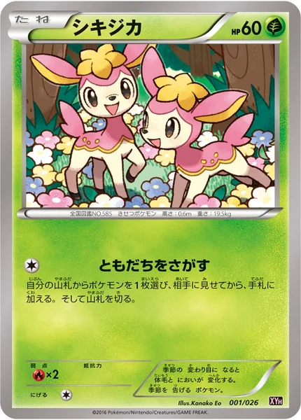 Deerling card image