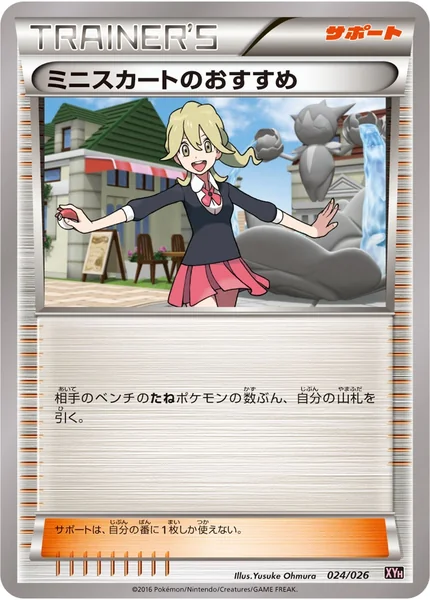 Lass' Recommendation card image