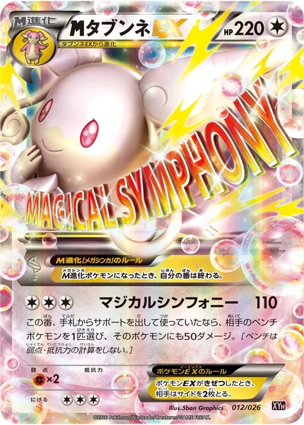 M Audino EX card image