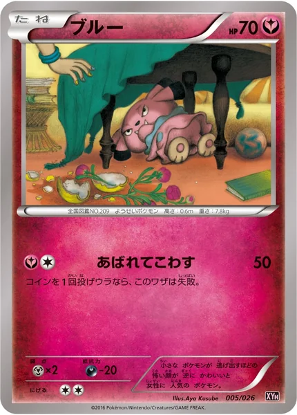 Snubbull card image