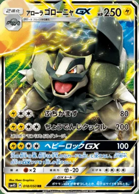 Alolan Golem GX card image