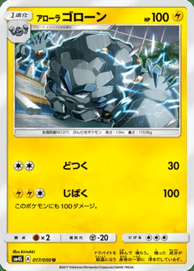 Alolan Graveler card image