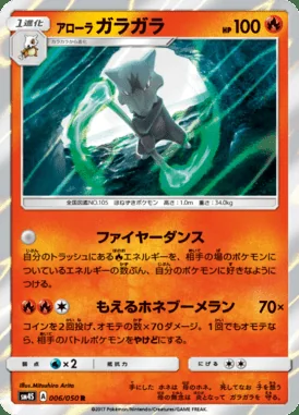Alolan Marowak card image