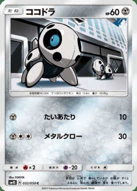 Aron card image