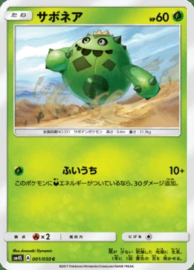 Cacnea card image