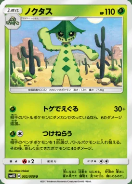 Cacturne card image