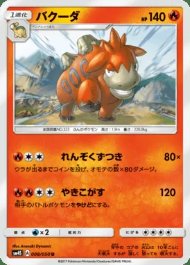 Camerupt card image