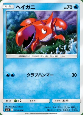 Corphish card image