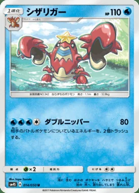 Crawdaunt card image