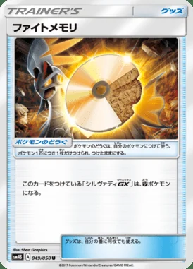 Fighting Memory card image