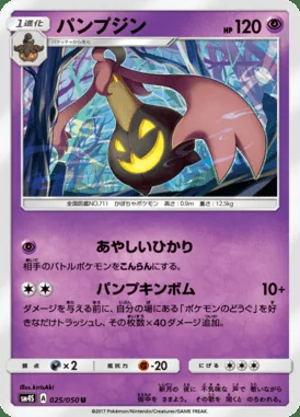 Gourgeist card image