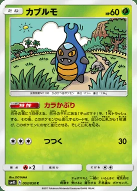 Karrablast card image