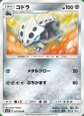 Lairon card image