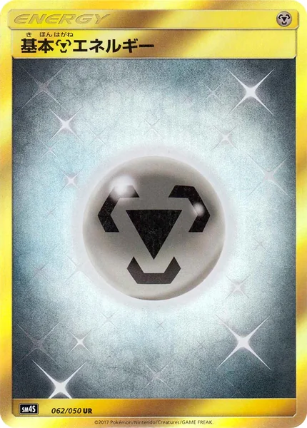 Metal Energy card image