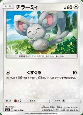 Minccino card image