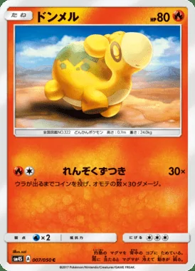 Numel card image