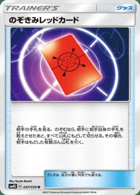 Peeking Red Card card image