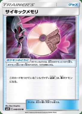 Psychic Memory card image