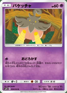 Pumpkaboo card image