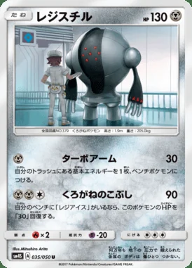 Registeel card image