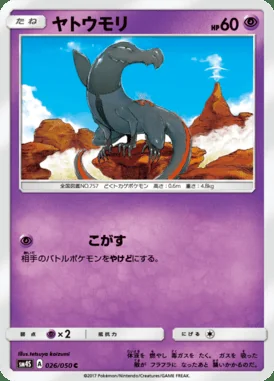 Salandit card image