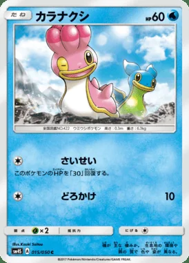 Shellos card image