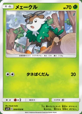 Skiddo card image