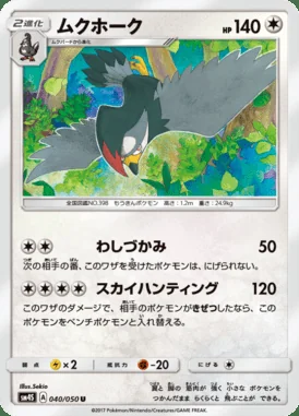 Staraptor card image