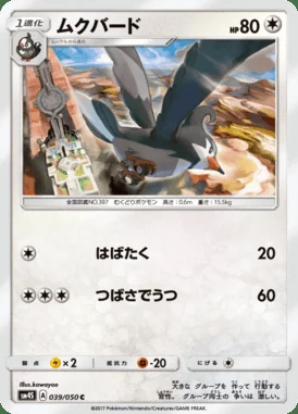 Staravia card image