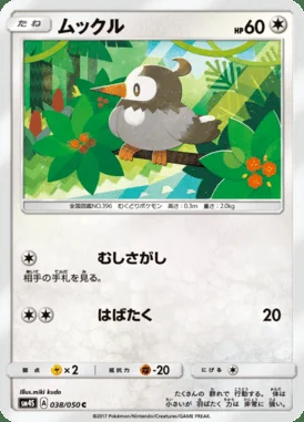 Starly card image