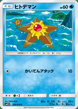 Staryu card image