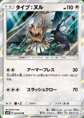 Type: Null card image
