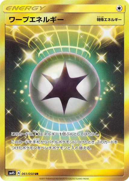 Warp Energy card image