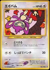 Aipom card image