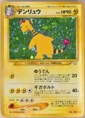 Ampharos card image