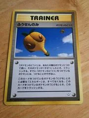 Balloon Berry card image