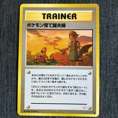 Breeder Fields card image