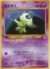 Celebi card image