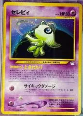 Celebi card image