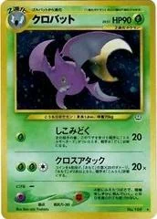 Crobat card image