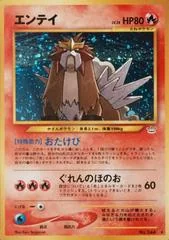 Entei card image