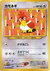 Farfetch'd card image